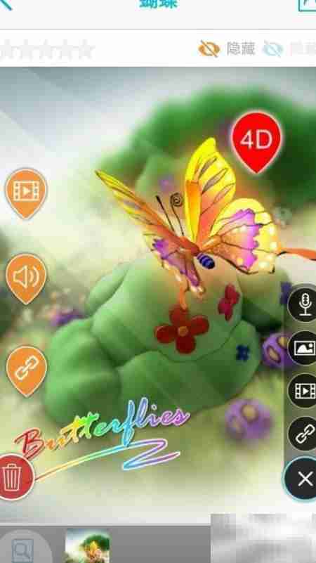 4D点读书使用指南