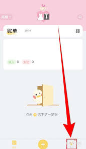 记账鸭如何设置预算教程