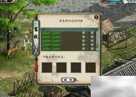 大话西游2畜牧赚钱攻略