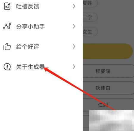 安卓网名生成器隐私政策全解析