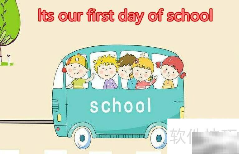 LTS开学首日中文解释与含义解析