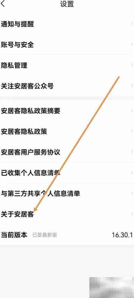 安居客使用指南