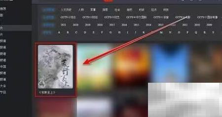 央视影音怎么设置倍速播放