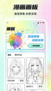 漫蛙漫画导出方法及步骤详解