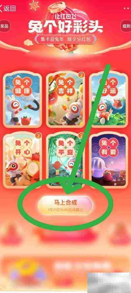 微博福兔卡合成红包攻略