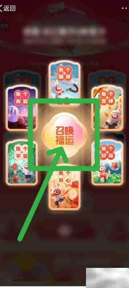 微博福兔卡合成红包攻略