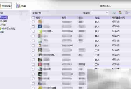 QQ隐身可见设置方法