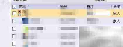 QQ隐身可见设置方法