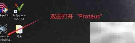 Proteus数码管查找方法