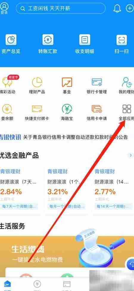 青岛银行二手房资金监管查询
