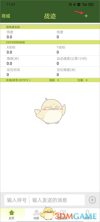 战迹地图怎么添加多个坐标系-添加多个坐标系教程