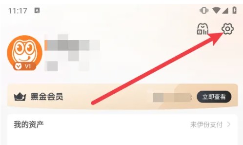 来伊份商城清除缓存步骤详解