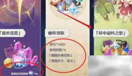 原神3.1版本原石汇总