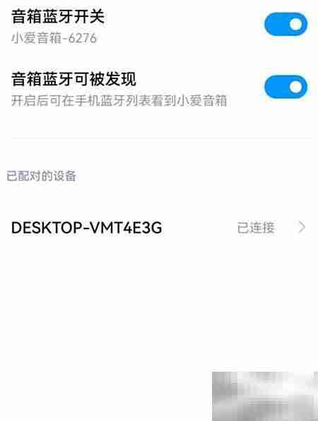 小爱音箱Pro连接台式机指南