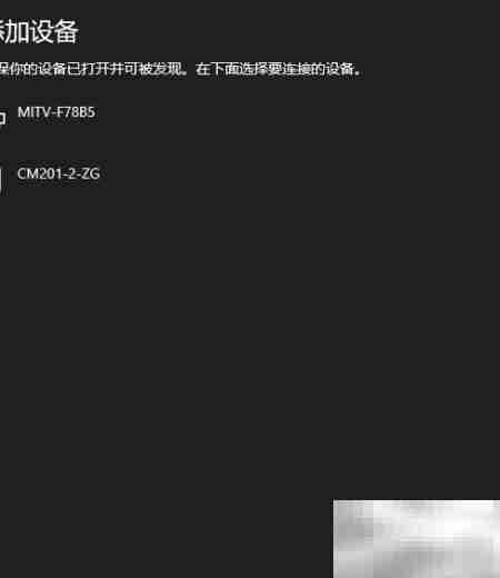 小爱音箱Pro连接台式机指南