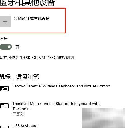 小爱音箱Pro连接电脑教程
