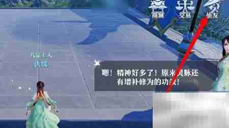 梦幻新诛仙仙友获取攻略