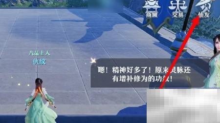 梦幻新诛仙快速获取仙友方法分享