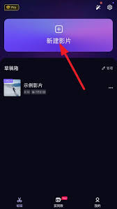 vivacut导入字体教程详解