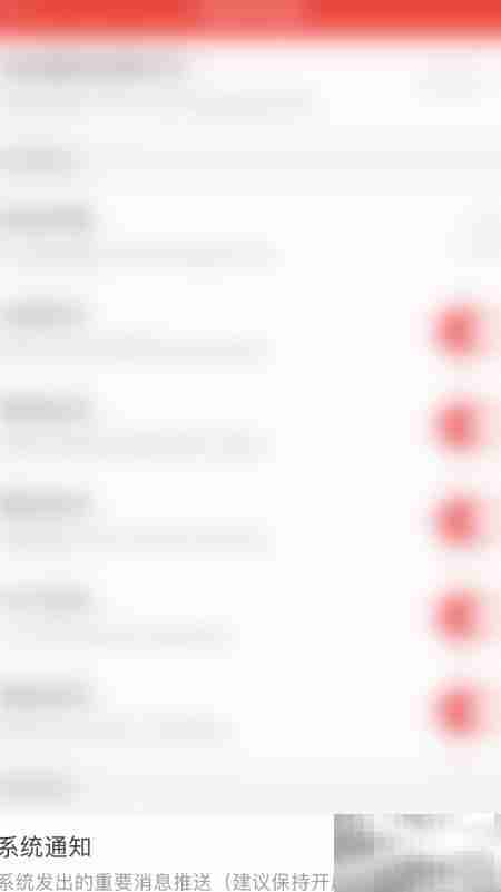 华宝智停用系统通知指南