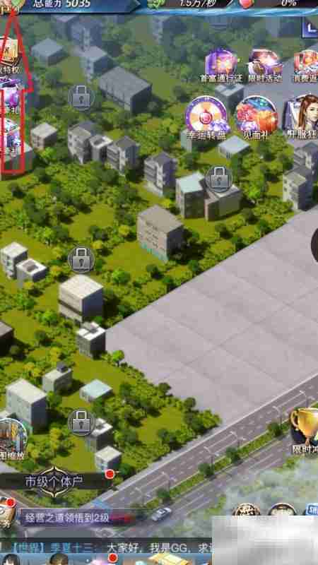 极品秘书头像更换教程