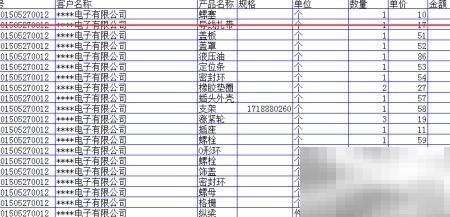 明硕防伪开票操作快速教程