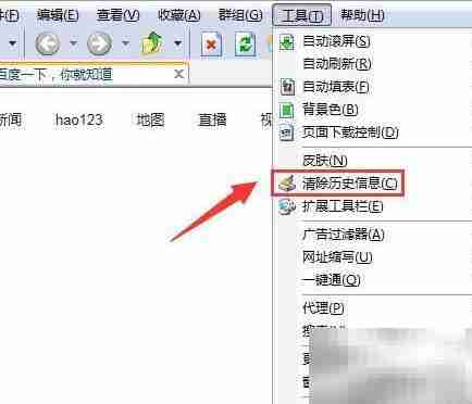 Green Browser清除浏览数据方法