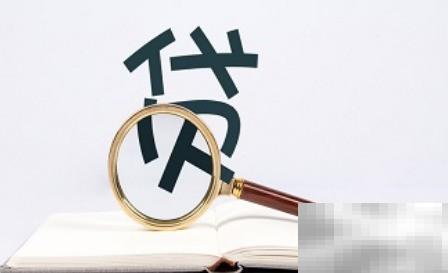 委托贷款与普通贷款的区别解析