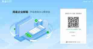 网易邮箱登录网址是什么