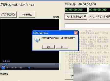 字幕制作五步法