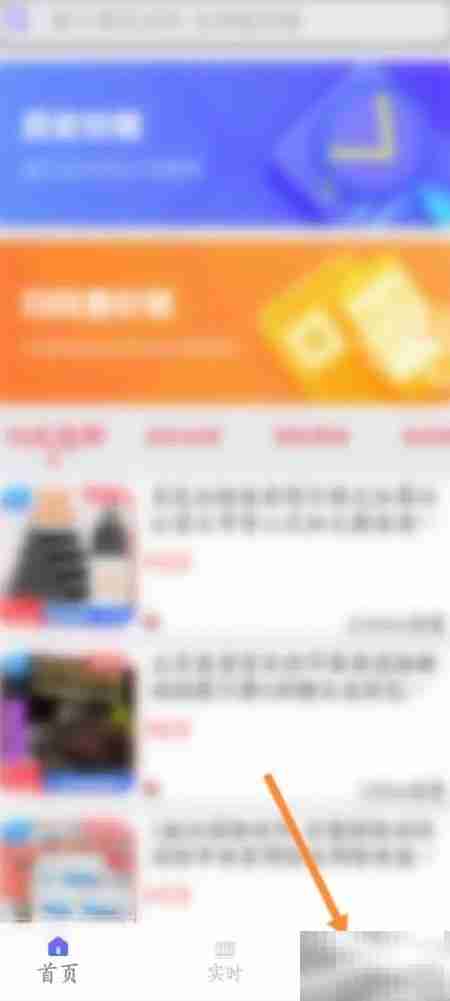 查查价格软件如何退出账号