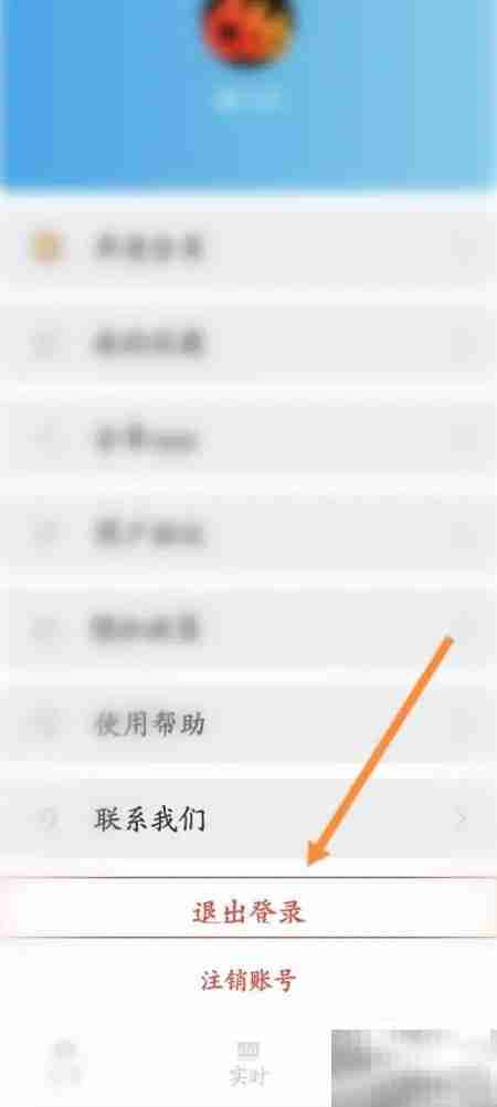 查查价格软件如何退出账号