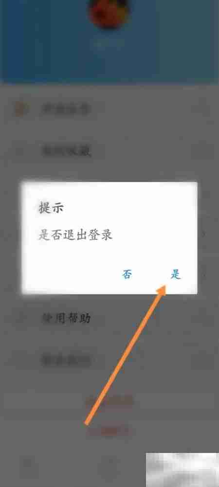查查价格软件如何退出账号