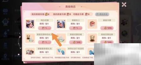 纯白花嫁保底概率详解