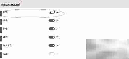 Windows 10时钟图标开启方法