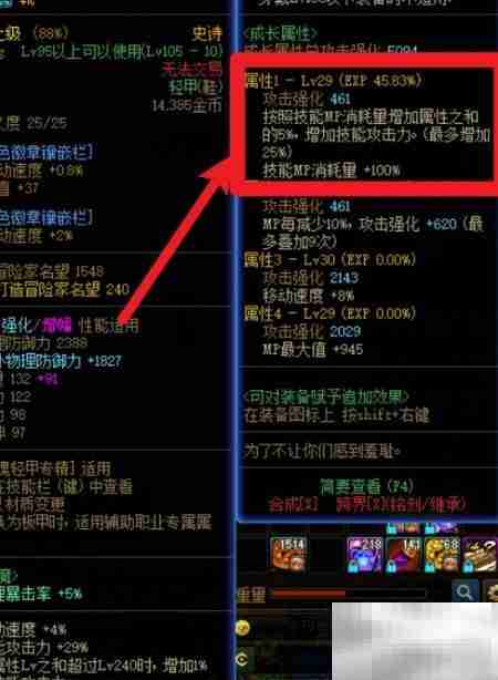 MP鞋子触发方法揭秘