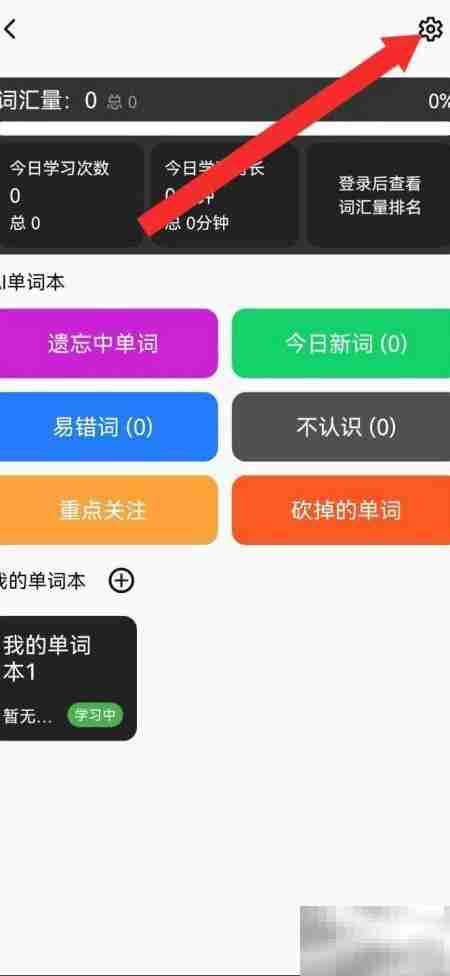单词块开启音频自动播放