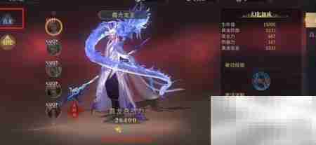 查看灵智小白龙真龙防御