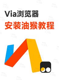 Via浏览器默认搜索设置方法