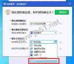 如何修改QQ浏览器主页导航