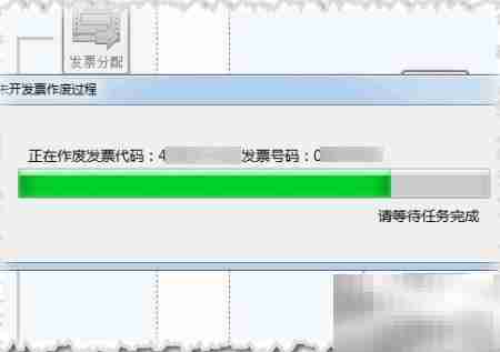 防伪系统批量作废空白发票