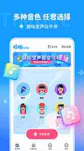 多啦变声器如何输入邀请码