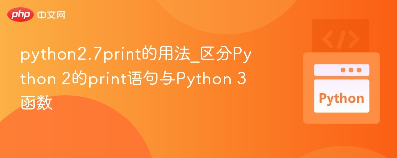 Python2.7print函数使用全解析