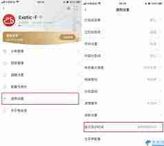 荣耀如何将倒数日设置在桌面