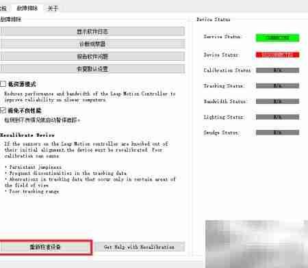 Leap Motion功能详解