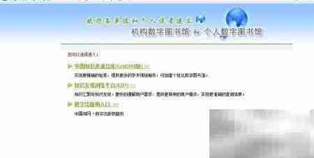 免费下载文献的实用方法