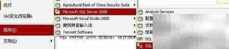 SQL Server 2005创建数据库指南