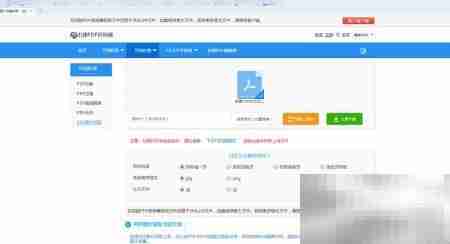 PDF与PNG互转神器