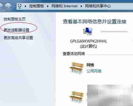 Win7修改MAC地址方法