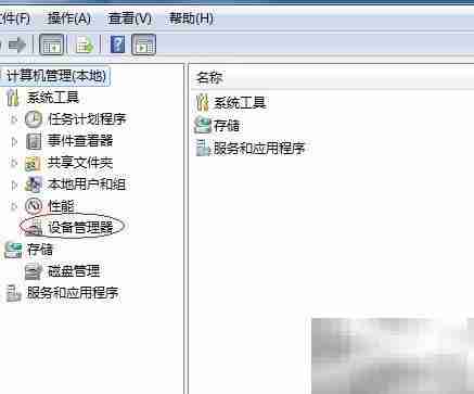 Win7修改MAC地址方法